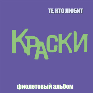 Девочка танцует cover