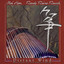 Distant Wind Albumcover