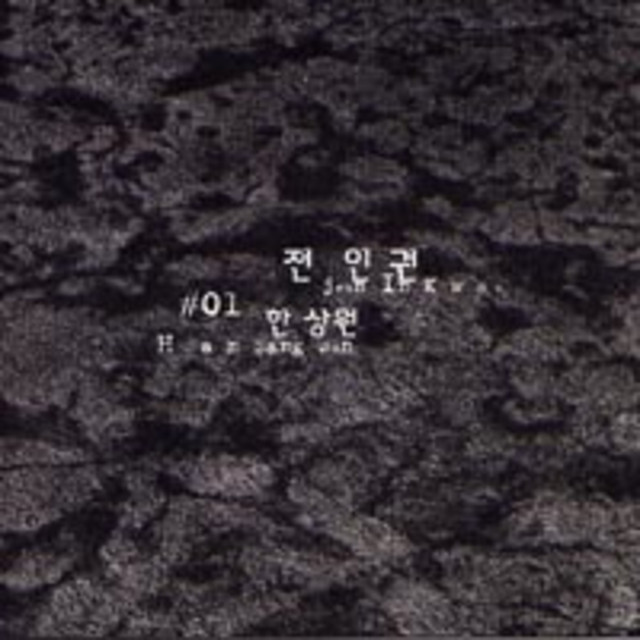 전인권 Photo