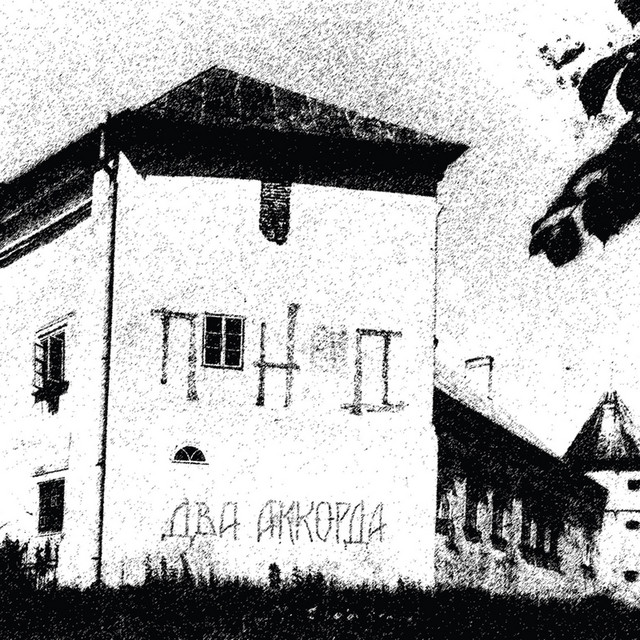 ПНД Photo