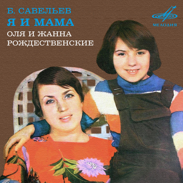Жанна Рождественская Photo