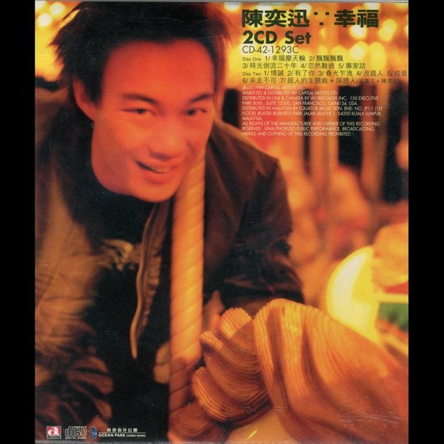幸福 cover art