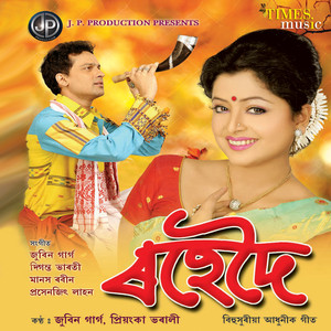 Rohedoi album