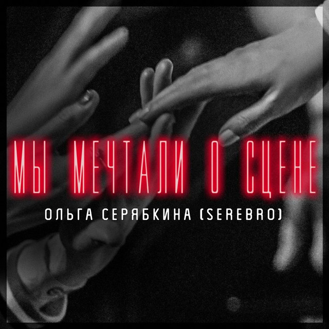 Ольга Серябкина Photo
