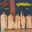 Sultan's of Al Tarab, Vol. 2 Albumcover