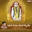 Shiridi Sai Bhajanamrutham Albumcover