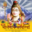 Bholenath Kaavariyan cover
