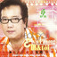 Sai Gon Em & Toi - Tinh Khuc Nguyen Anh 9 Albumcover
