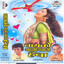 Bayako Majhi Khati Hawa (Marathi Lokgeet) Albumcover