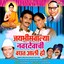 Jaybhim Walya Navardevachi Varat Aali Albumcover