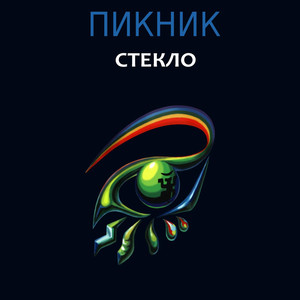 Стекло cover