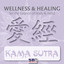 Wellness & Healing ..... Kama Sutra Albumcover