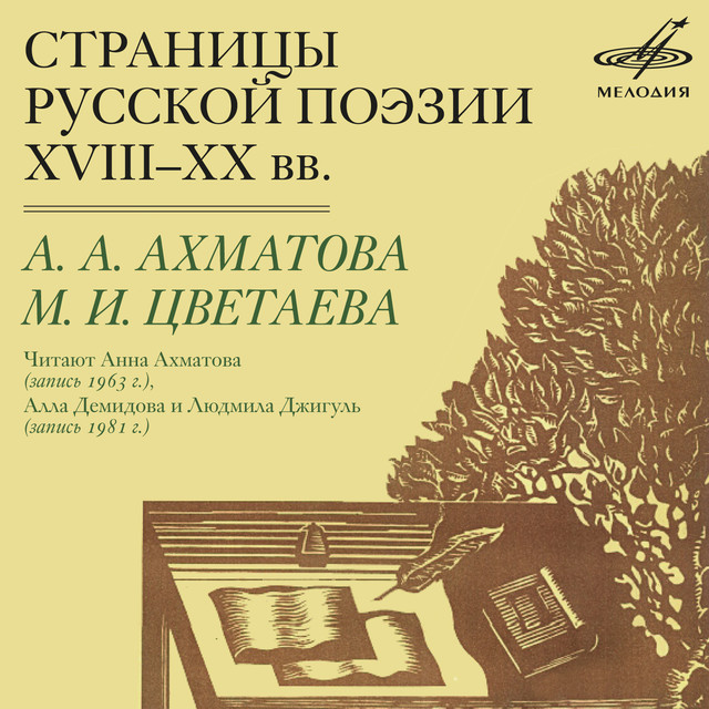 Анна Ахматова Photo