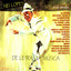 De Letra & Musica Albumcover