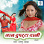 Laal Dupatta Wali Albumcover
