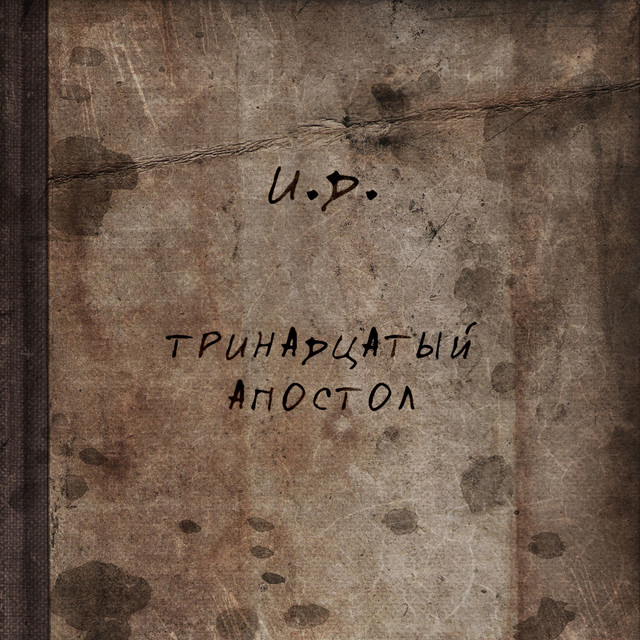 Invisible Devastation Photo