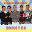 Vinetka Albumcover
