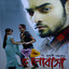 Money Money Bhalobasa (Original Motion Picture Soundtrack) cover