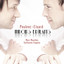 Poulenc & Eluard: Miroirs brûlants Albumcover