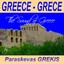 Greece - Grece, The Sound Of Greece Albumcover