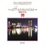 Hibiki Harmonize Albumcover