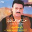 Wani Marek Marreyt Albumcover