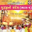 Guruji No Sandesh - Desi Bhajan, Pt. 1 Albumcover