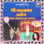 Shree Bhaktamar Stotra Albumcover