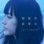 Shibuya Jyunai Monogatari Albumcover
