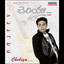 Cheliya Albumcover