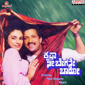 Krishna Nee Begane Baaro (Original Motion Picture Soundtrack) album