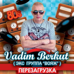 Vadim Berkut