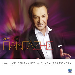 Makis Dimakis - Konzerte, Tickets und Tourneen 2025 und 2026 — Festivaly.eu