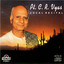 Pt. C.R. Vyas (Vocal Recital) Albumcover