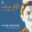 King of Al Houwara, Vol. 5 Albumcover