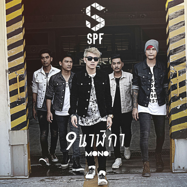 SPF Photo