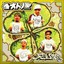 Otono House Albumcover