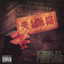 Admit One Albumcover