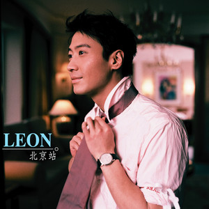 北京站 Albumcover