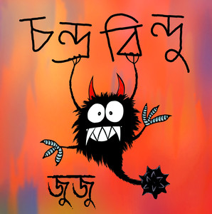 Juju cover