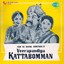 Veerapandiya Kattabomman Albumcover