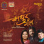 Madhur Goonj cover