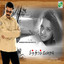 Chithiram Pesuthadi (Original Motion Picture Soundtrack) Albumcover