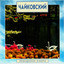 Golden Classics. Tchaikovsky - Swan Lake Albumcover