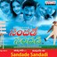 Sandade Sandadi (Original Motion Picture Soundtrack) Albumcover