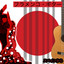 フラメンコ・ギター . スペインから . International Hits Albumcover
