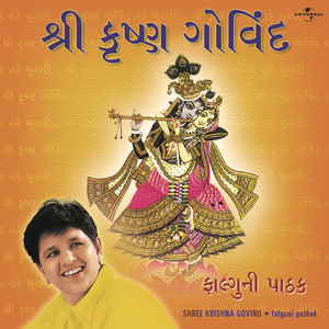 Shree Krishna Govind cover