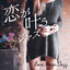 Love Magic Jazz cover
