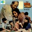 Mere Baad (Original Motion Picture Soundtrack) Albumcover