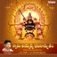 Swami Ayyappa Bhajanamrutham Albumcover